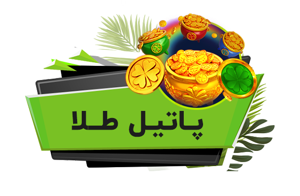 3 Pots Riches Extra: Hold and Win