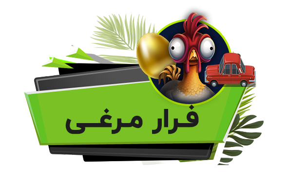 Chicken Crash
