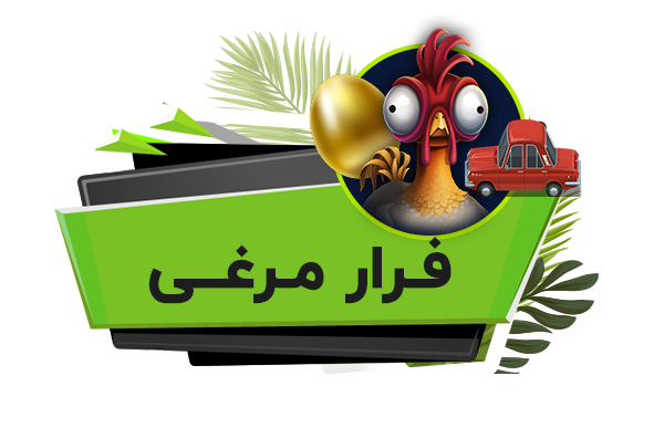 Chicken Crash